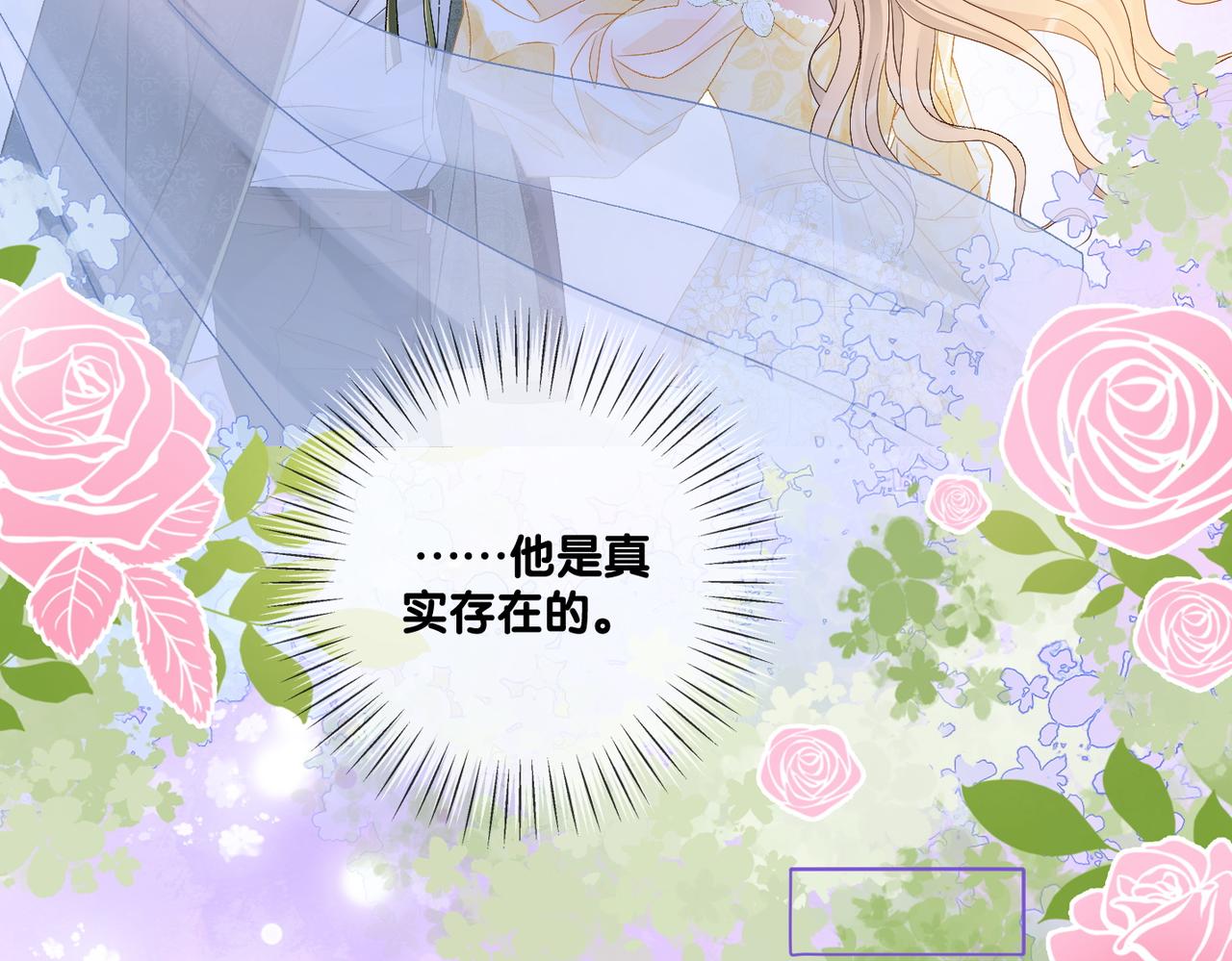 第51话 影帝碰瓷现场？75