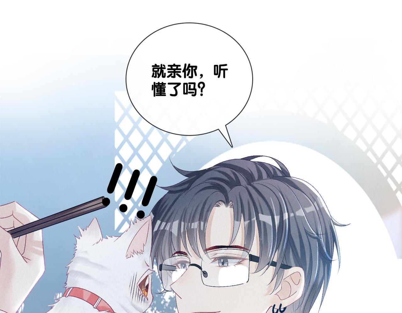 第35话 哥哥的托付23