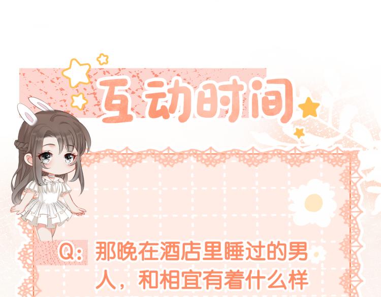 第1话 不小心睡了个男人？157