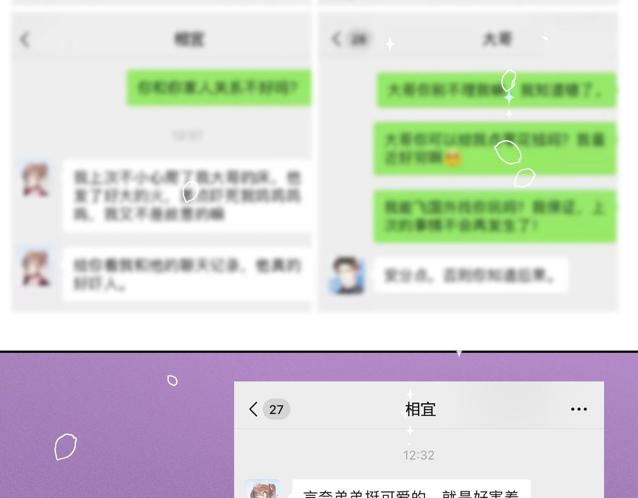第56话最好的妹妹25