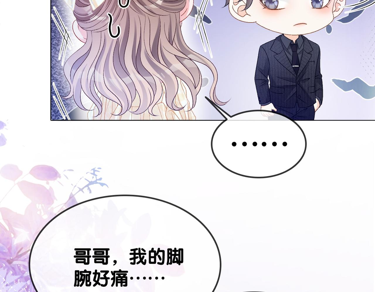 第52话大哥他口是心非43