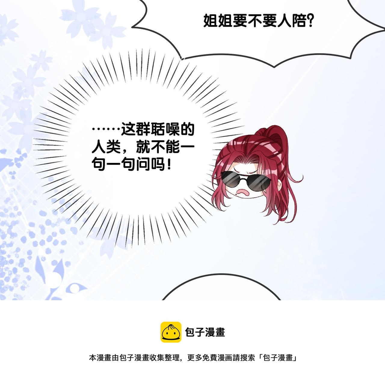第11话 兔兔生病了？！96