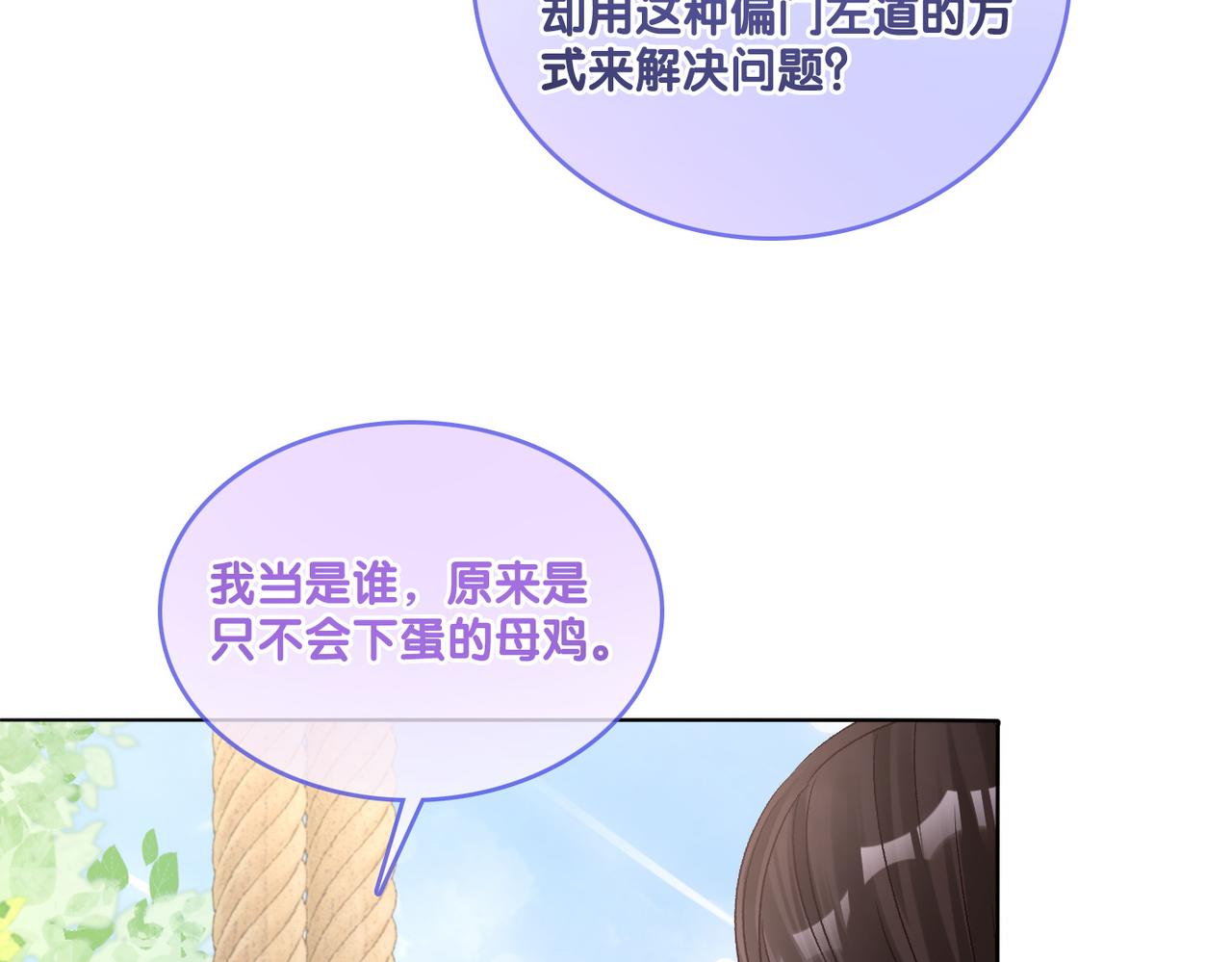 第29话 “拖拉机女神”31