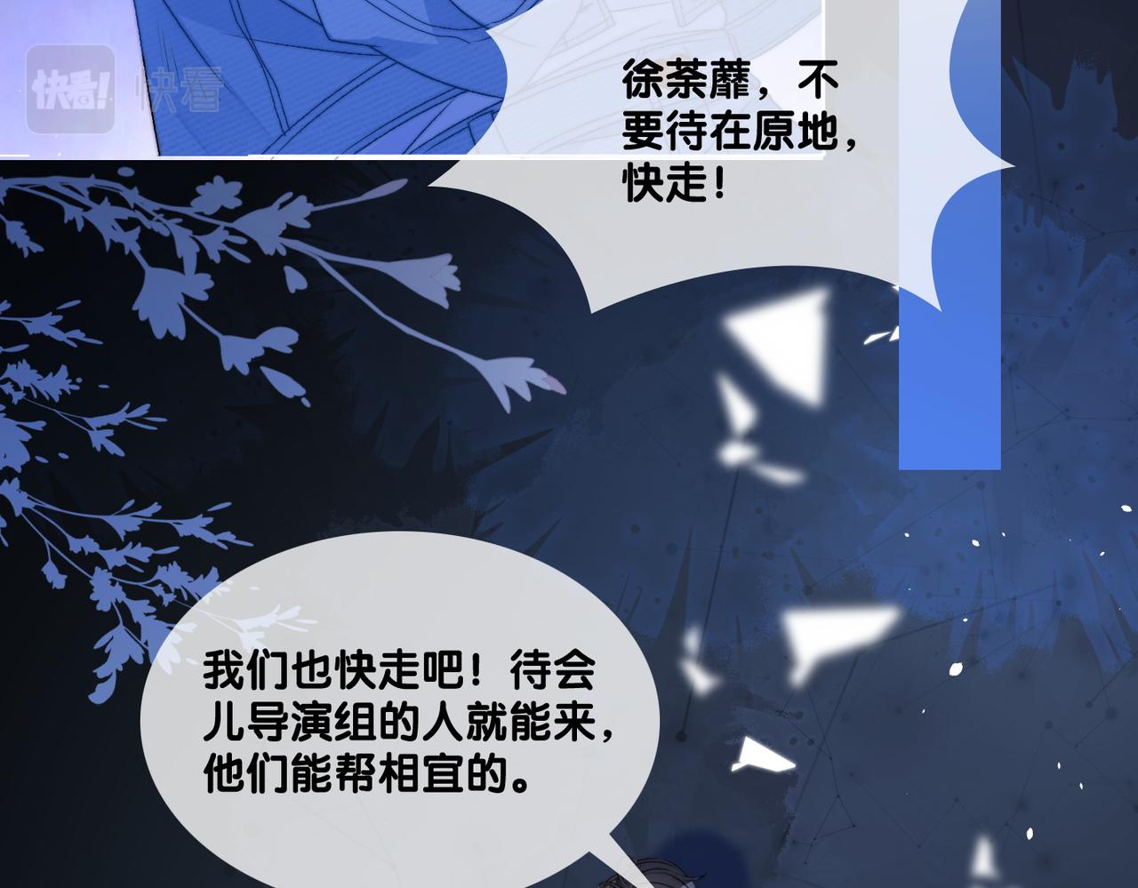 第80话 你，要亲我吗？26
