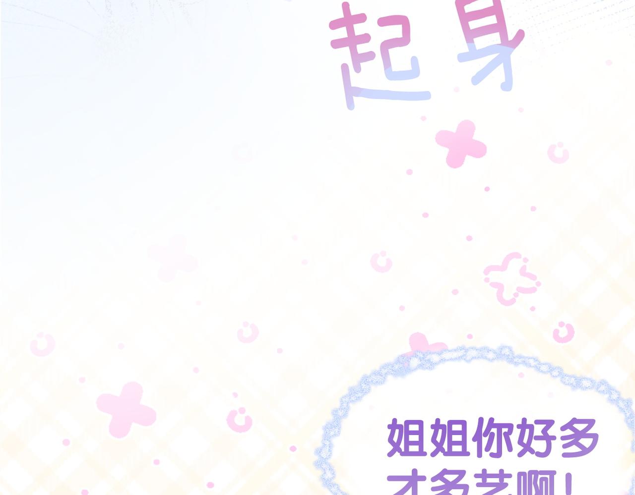 第14话 护兔狂魔7