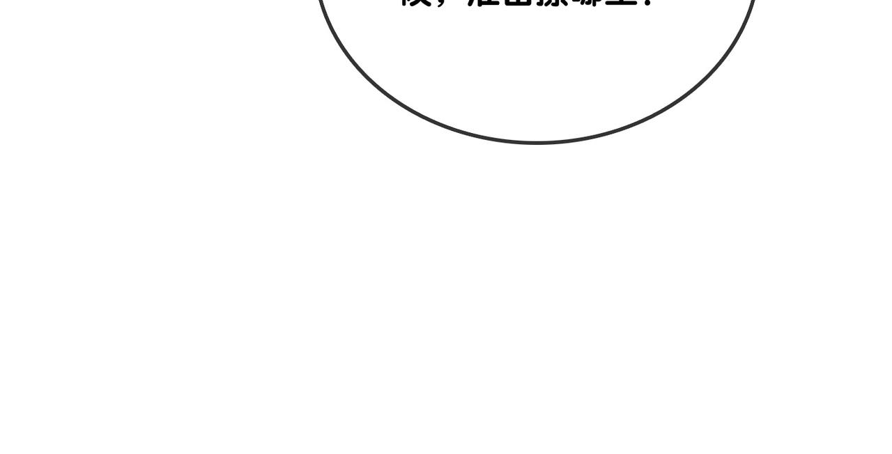 第51话 影帝碰瓷现场？82