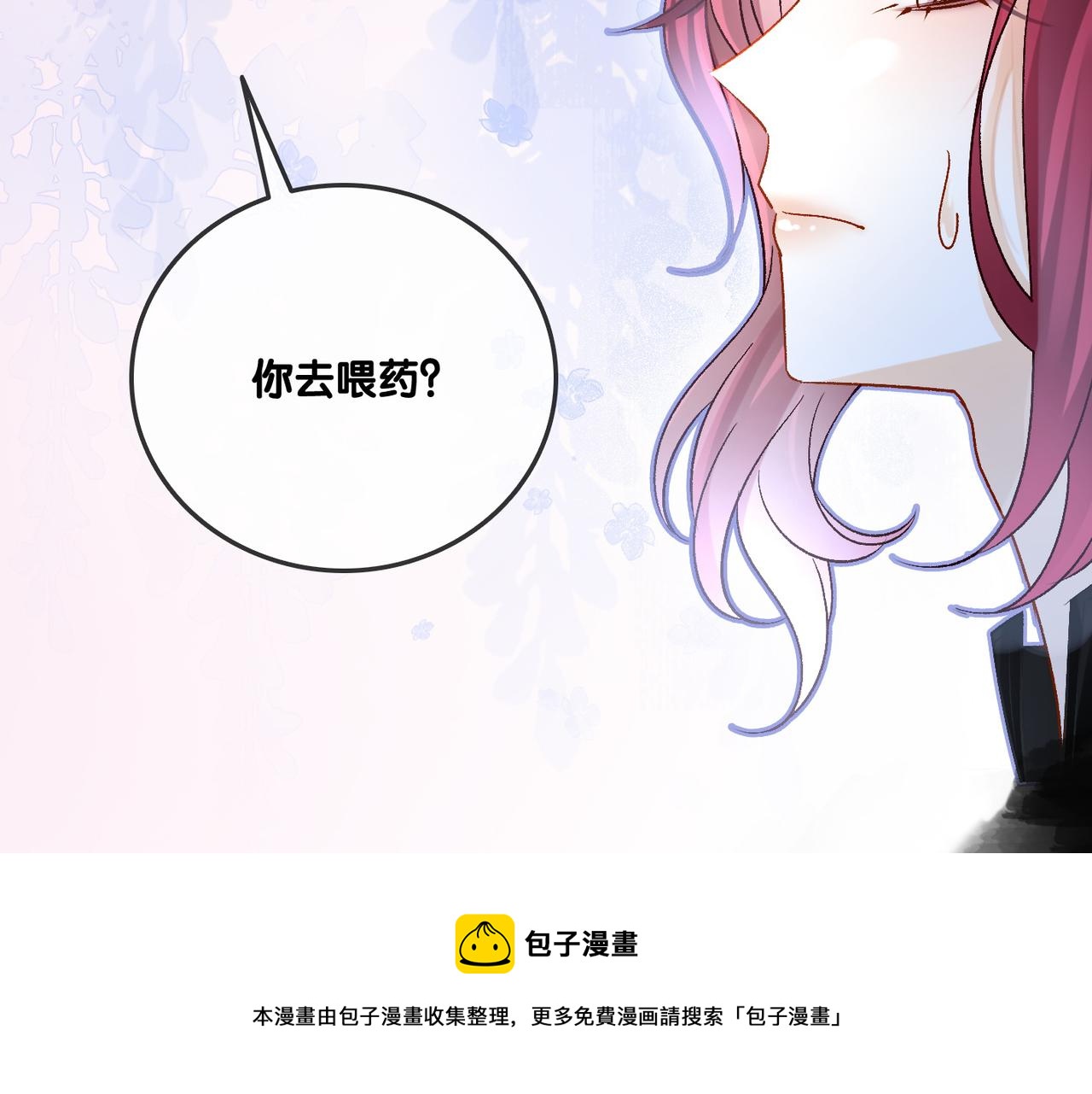 第11话 兔兔生病了？！40