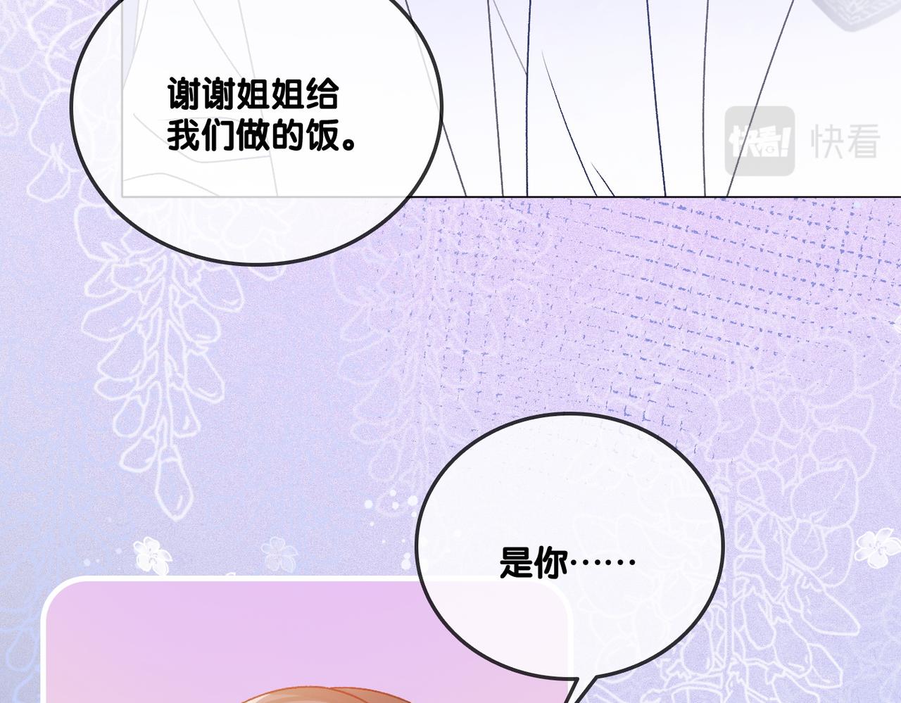 第32话 打开心扉35