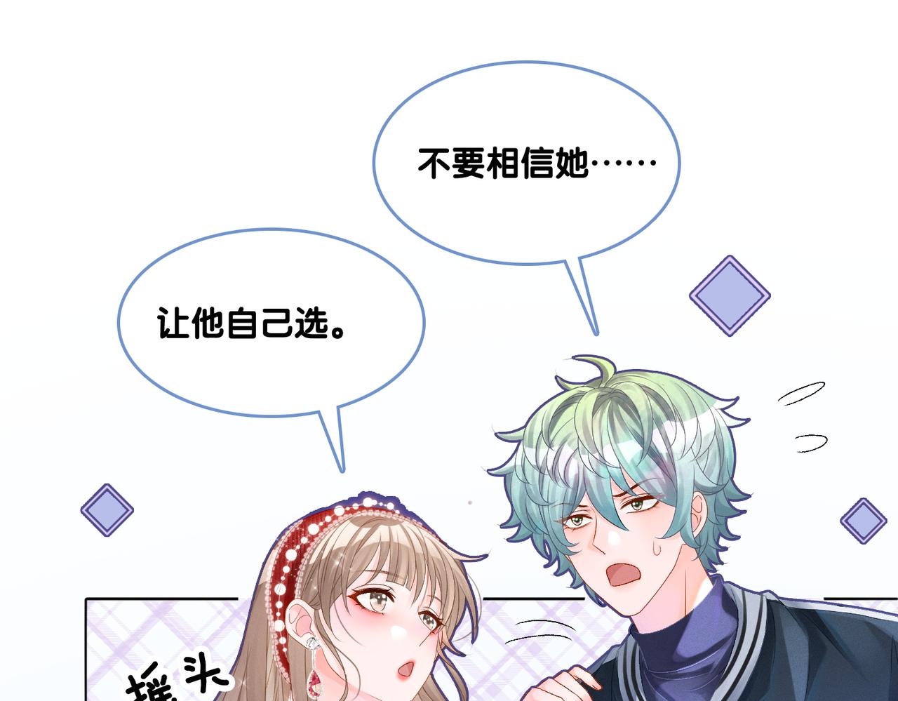 第6话 超A兔兔上线83