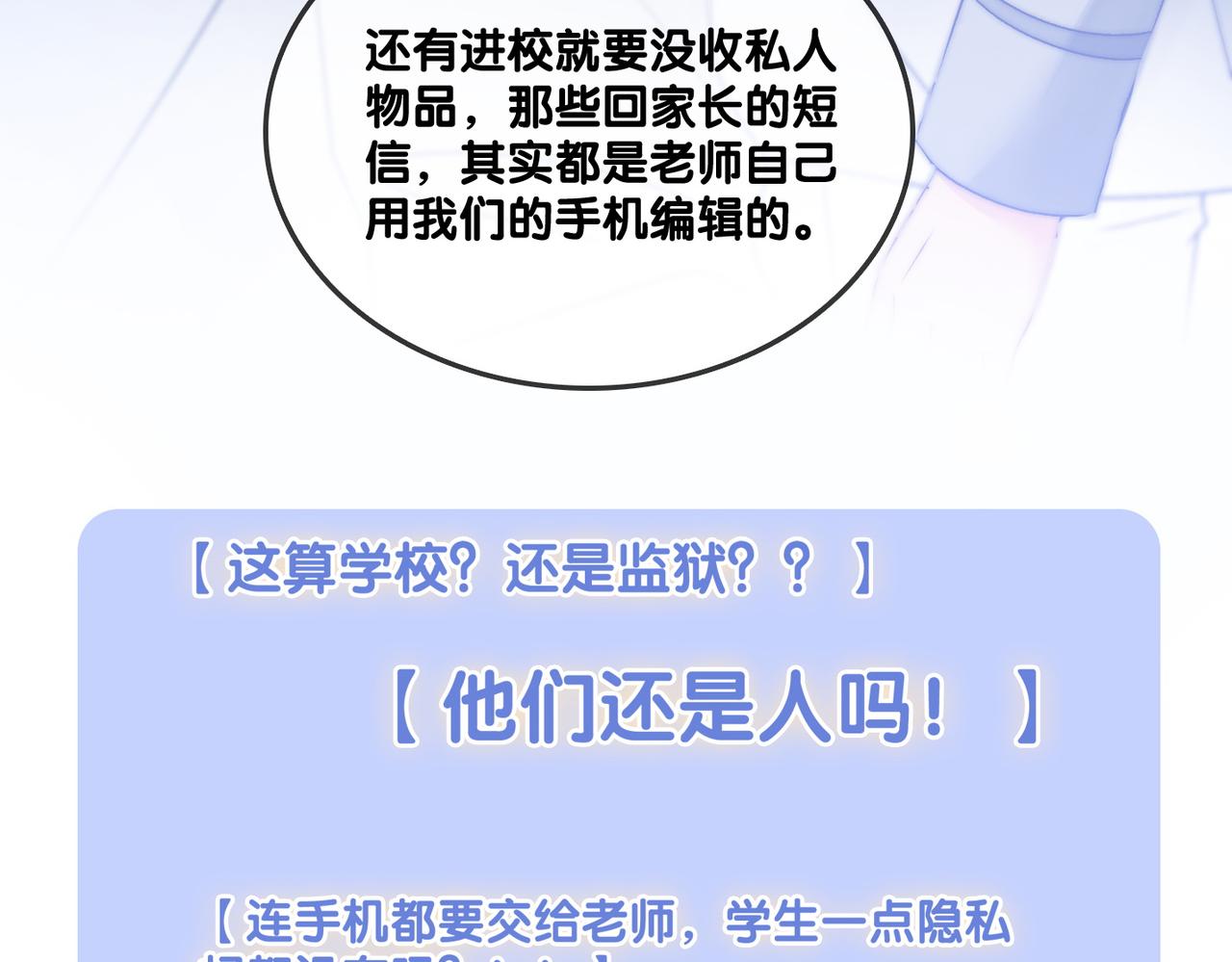 第31话 情敌又叒叕增加了10