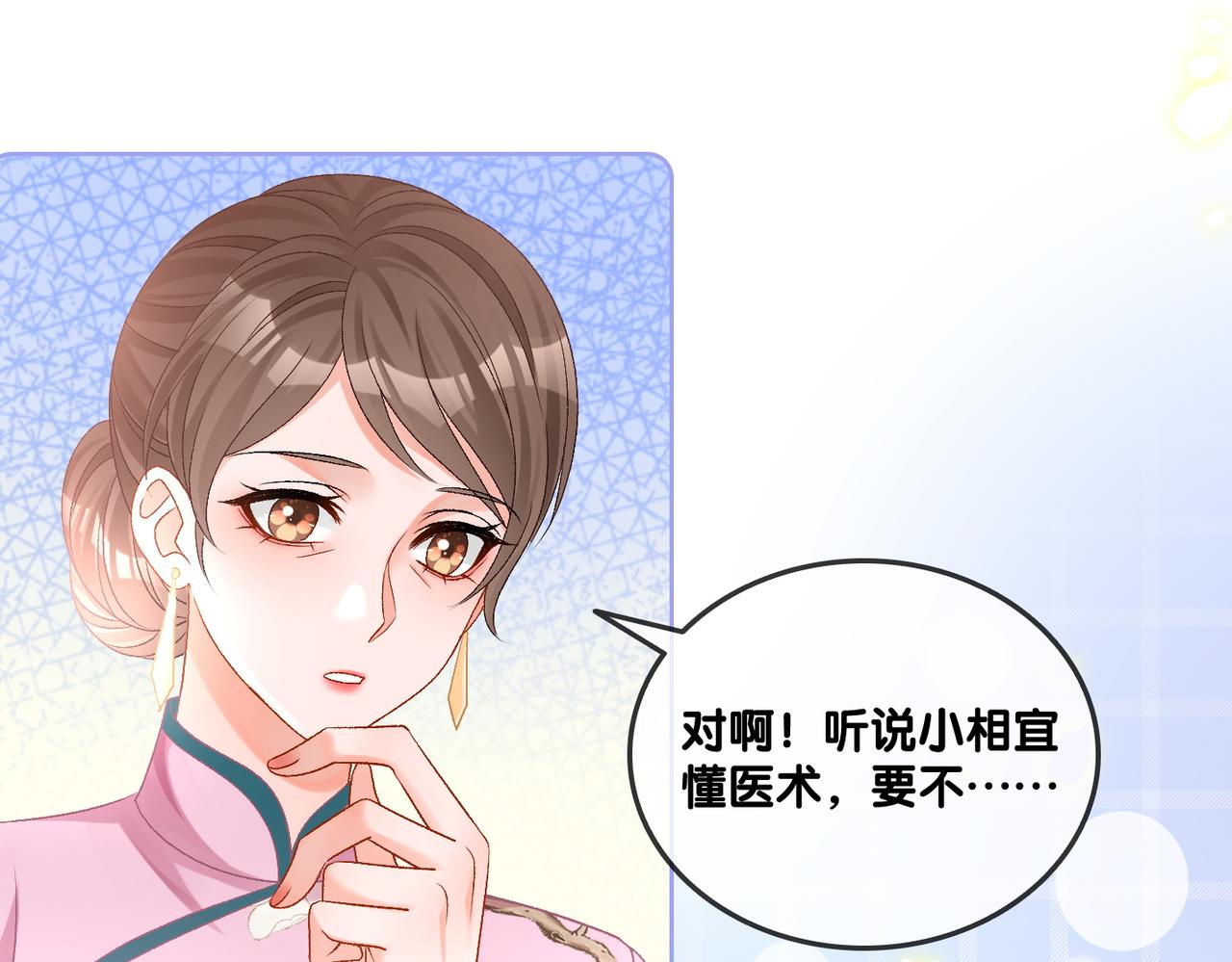 第35话 更难拿下的是哥哥76