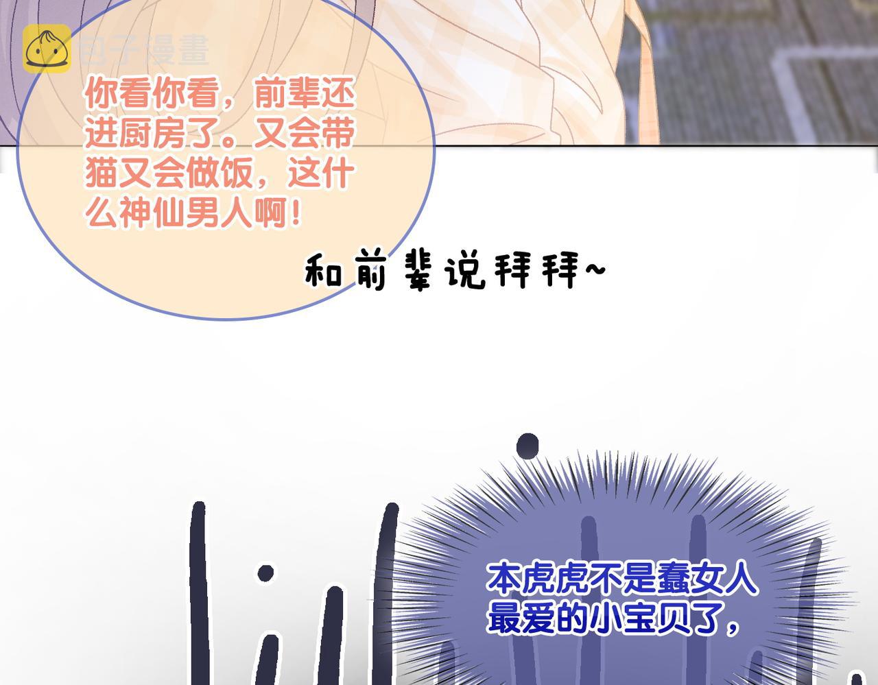 第8话 为你留下一盏灯的人85