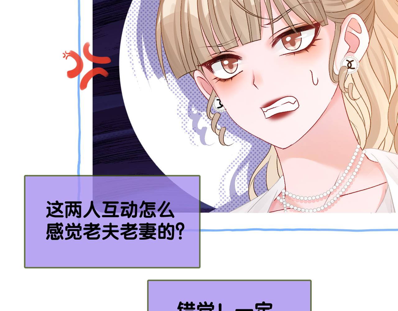 第74话 攻略傲娇闺蜜125