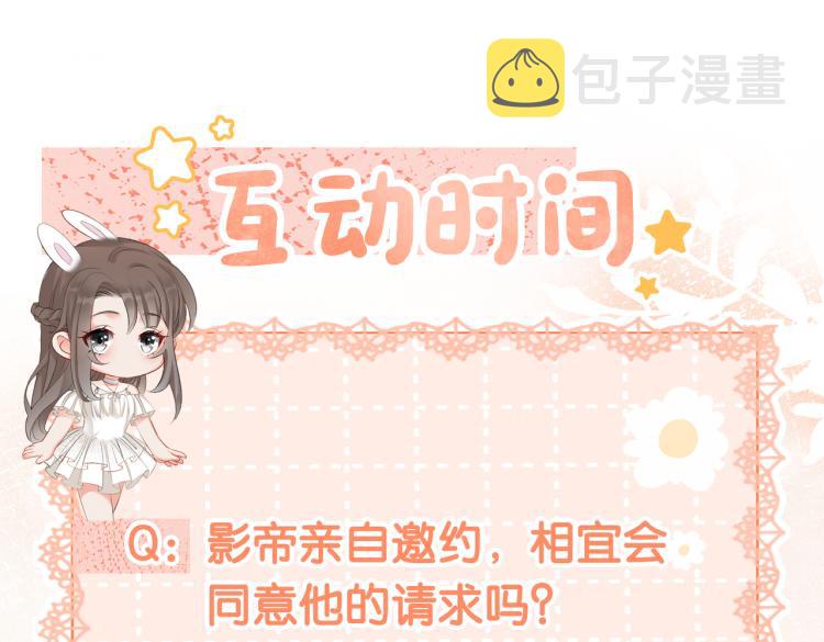 第4话 我要退出娱乐圈107