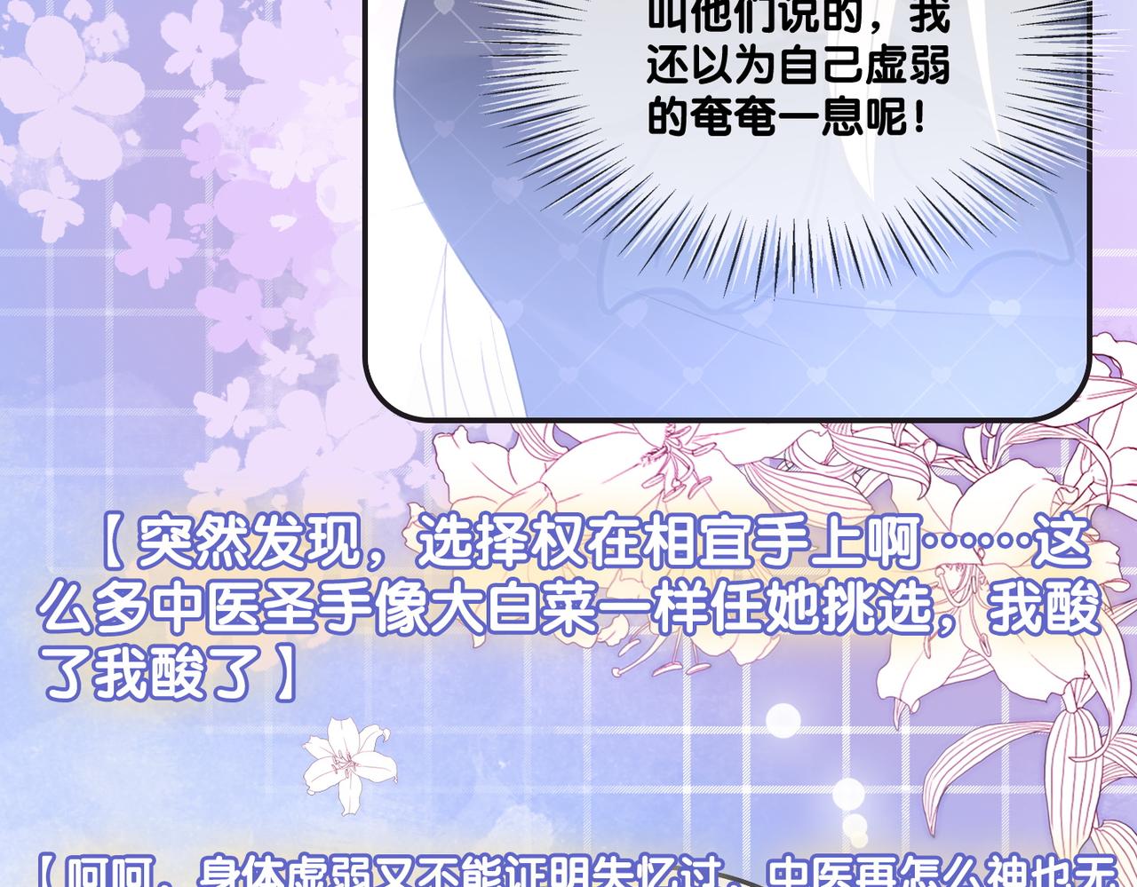 第37话 世界上最好的妹妹34