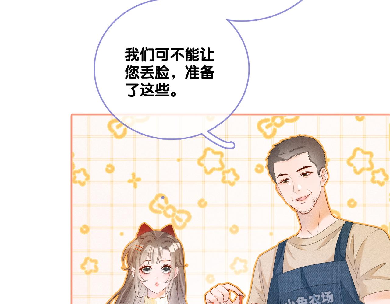 第18话 “绿茶”对决10