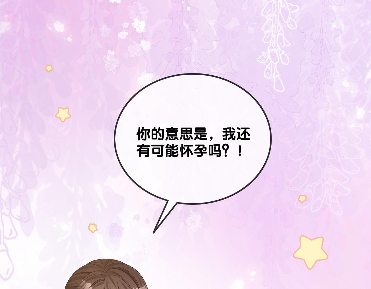 第35话 更难拿下的是哥哥91
