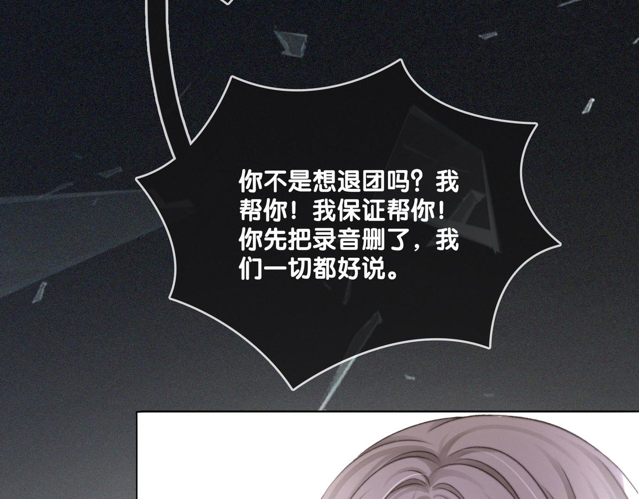 第6话 超A兔兔上线80