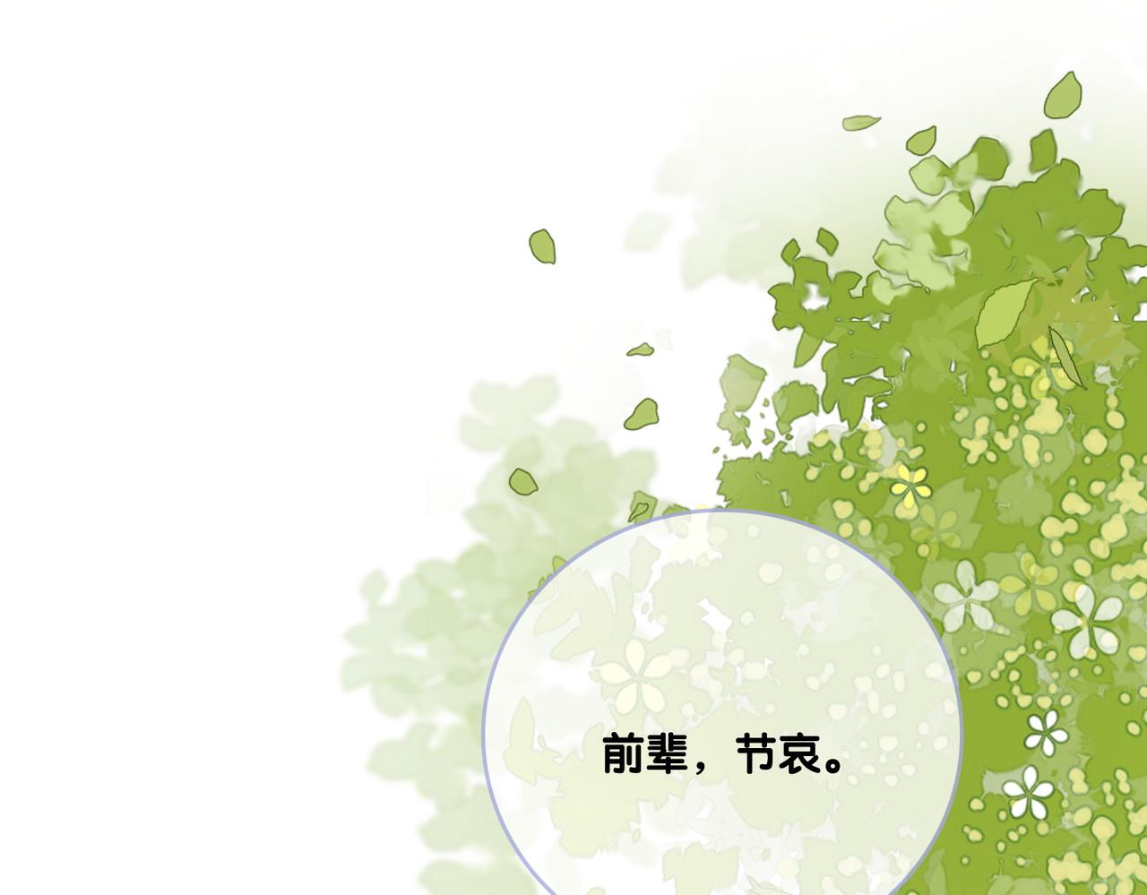 第67话 时影帝“不行”34