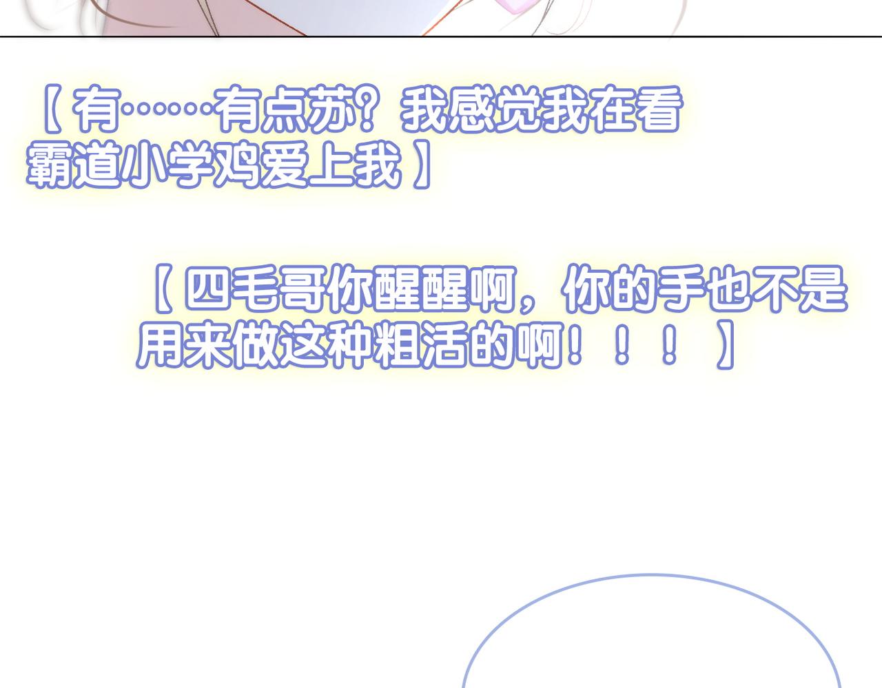第27话 宠妹之魂觉醒？66