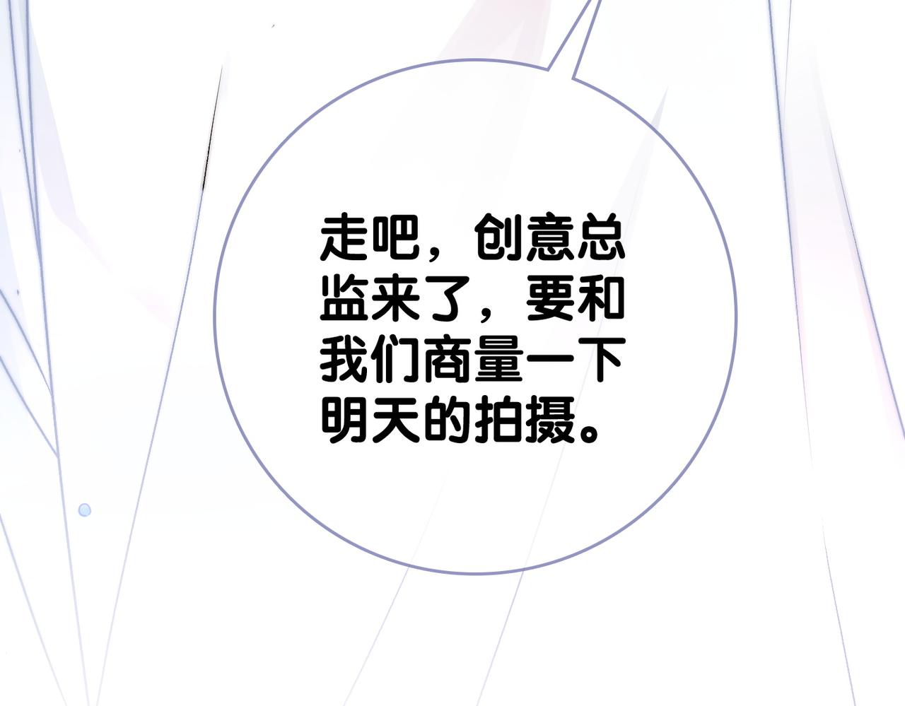第47话 影帝他套路满满54