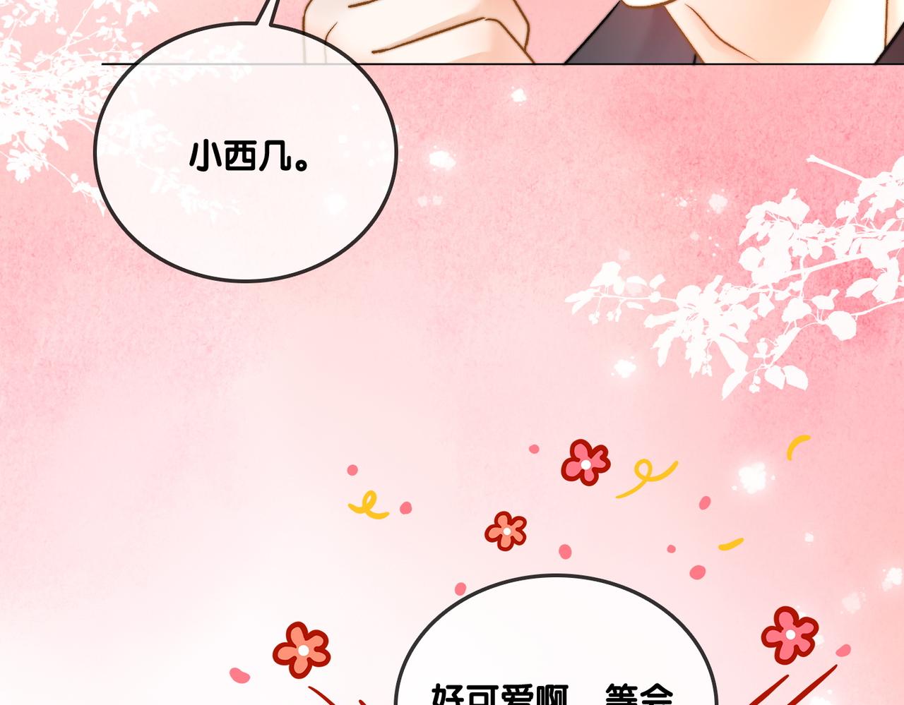 第63话 猫狗双全13