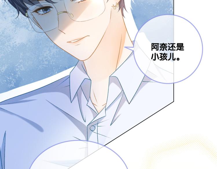 第12话 情敌出现！6