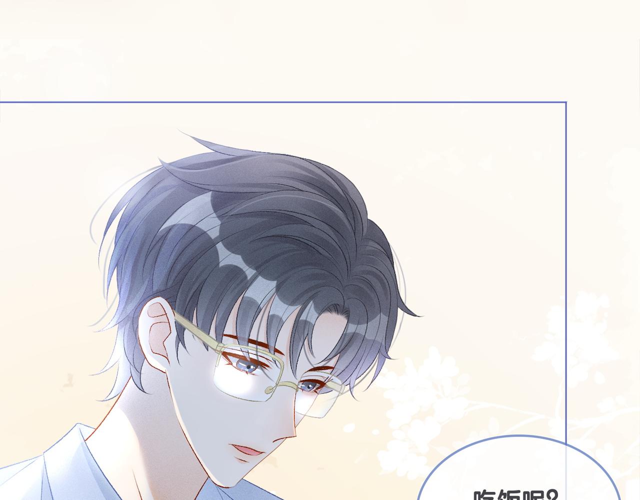 第15话 醋桶再次上线75