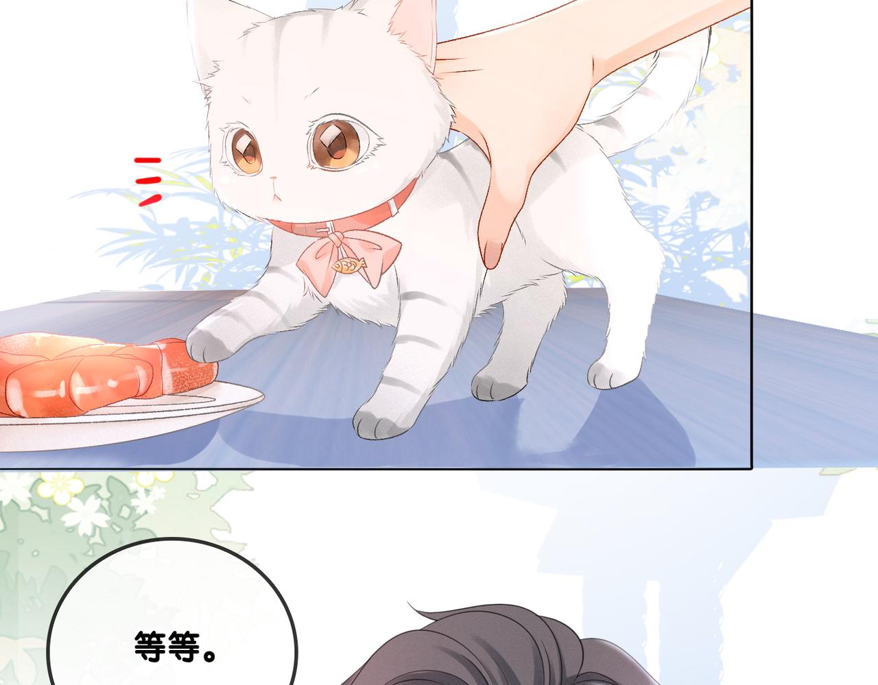 第25话 识破白莲26