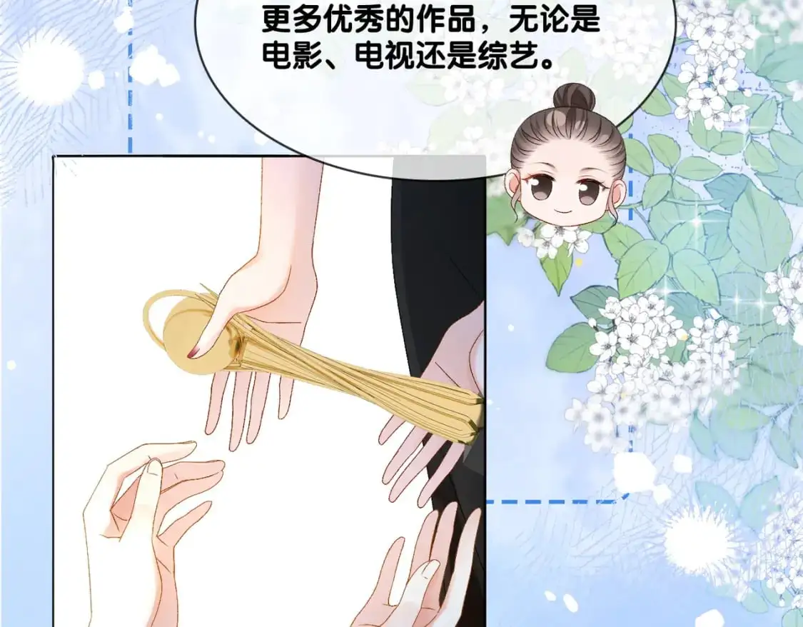 完结：此生挚爱66
