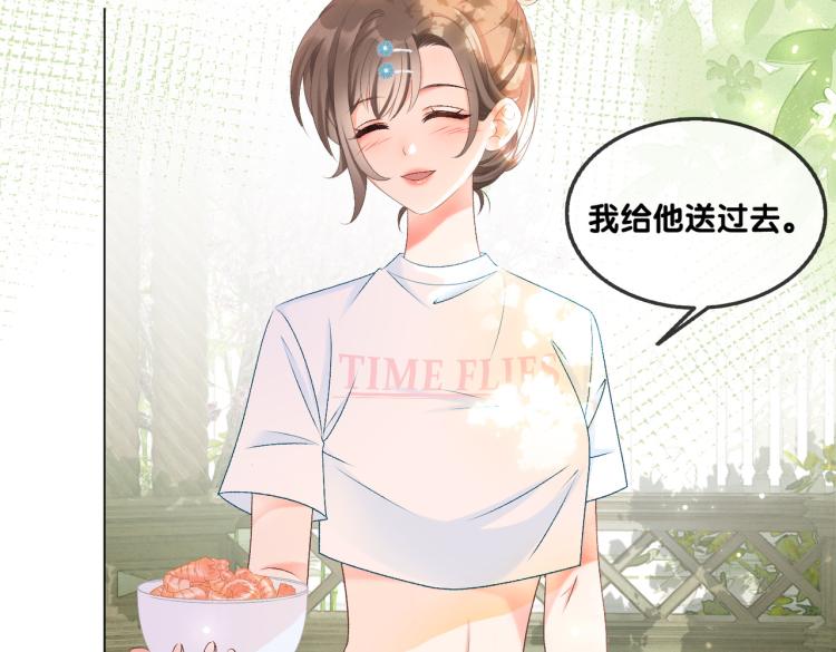 第9话 喂食play？81