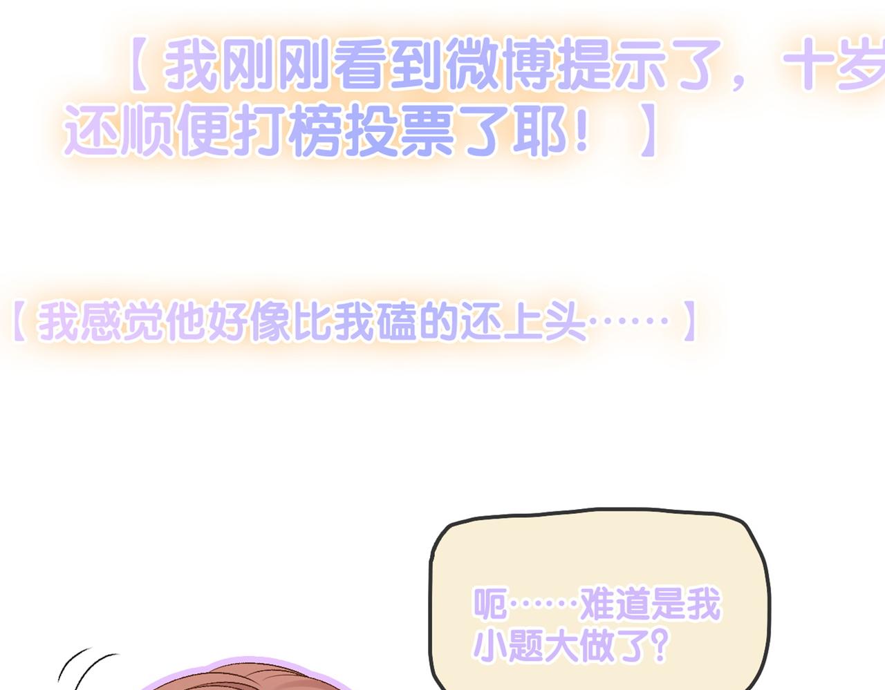 第54话真正的爱113