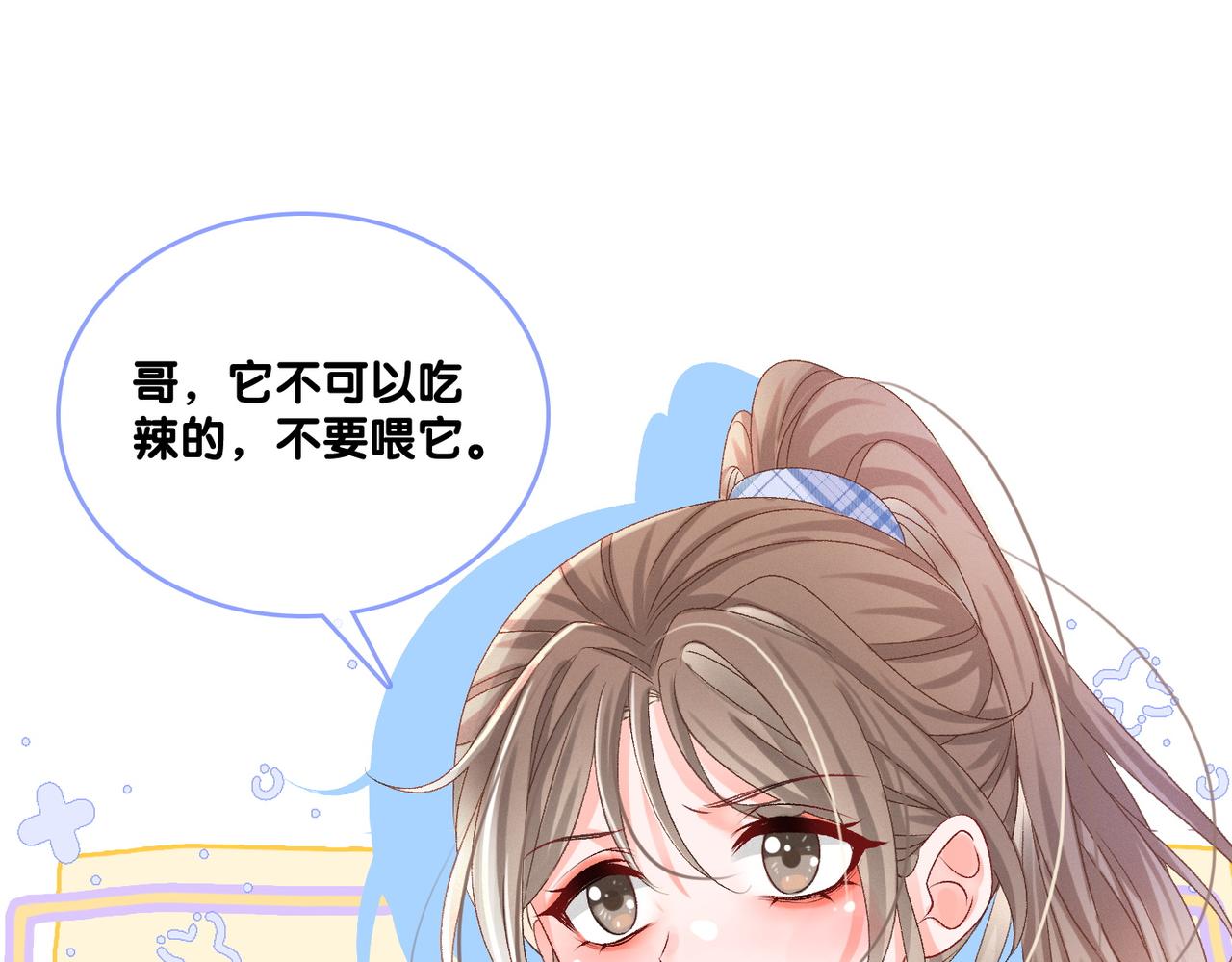 第35话 哥哥的托付12