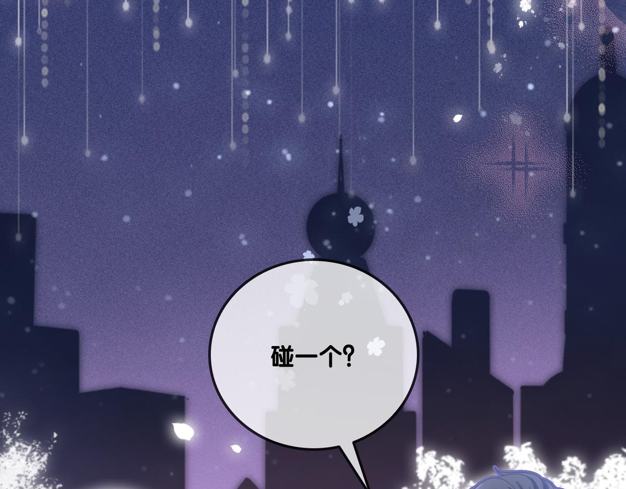 第38话 师父也争宠？67