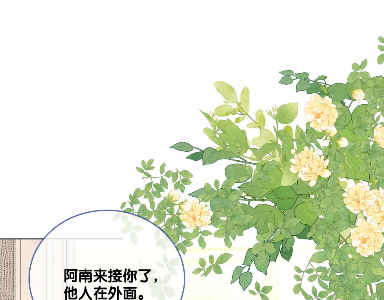 第77话 不许拐走兔兔~52