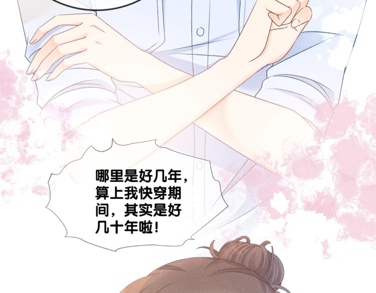 第8话 影帝的千层套路98