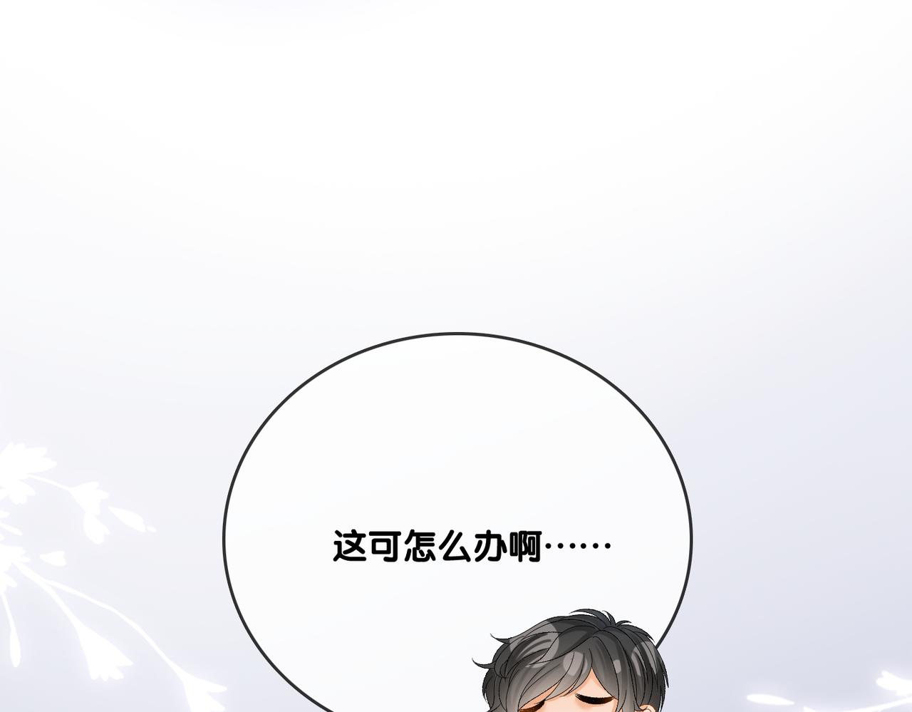 第63话 猫狗双全61