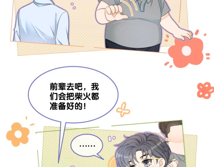 第11话 超飒兔兔92