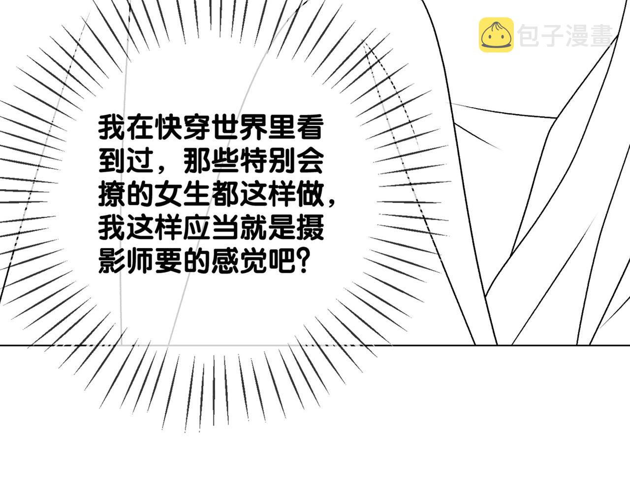 第49话 吸血鬼公爵与兔兔公主120