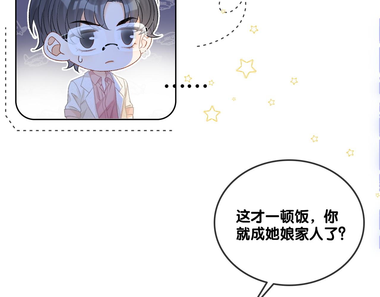 第44话 新cp出现了？97
