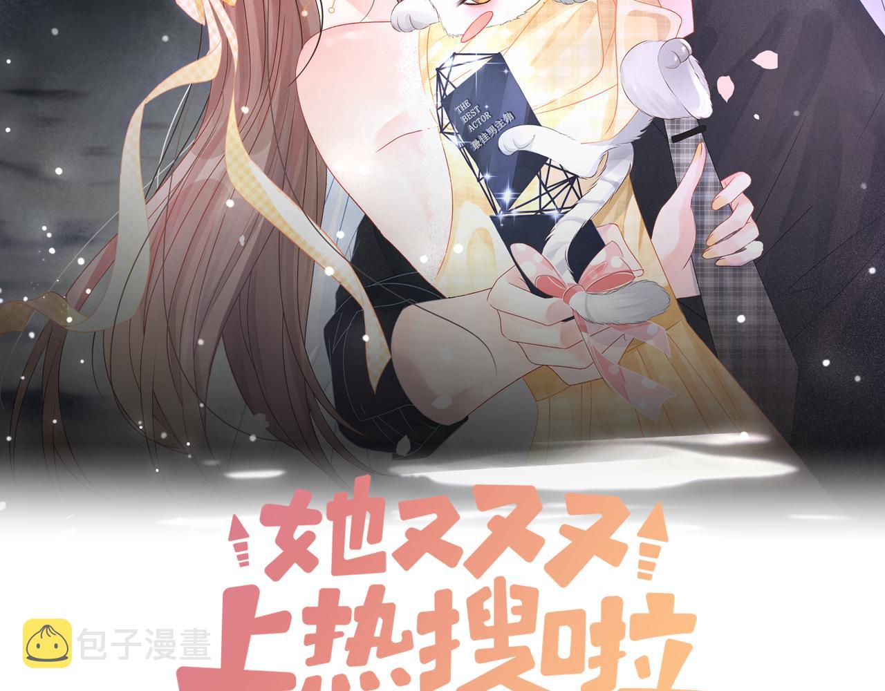 第68话 又上热搜了！1