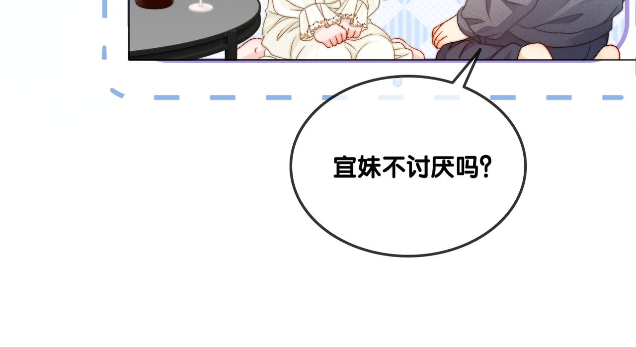 第92话 你好，男朋友30