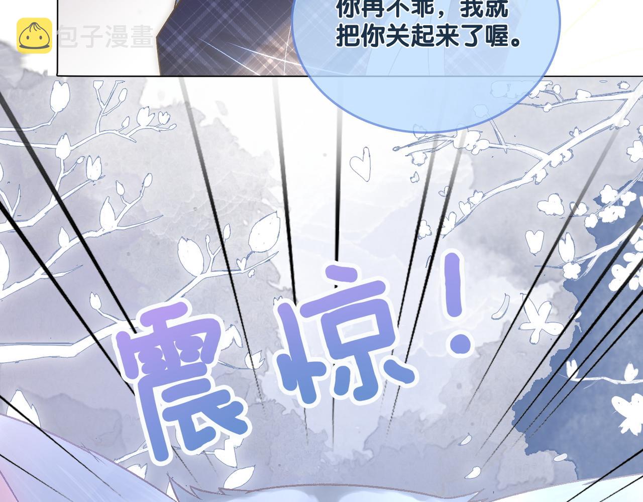 第19话 神秘新嘉宾59