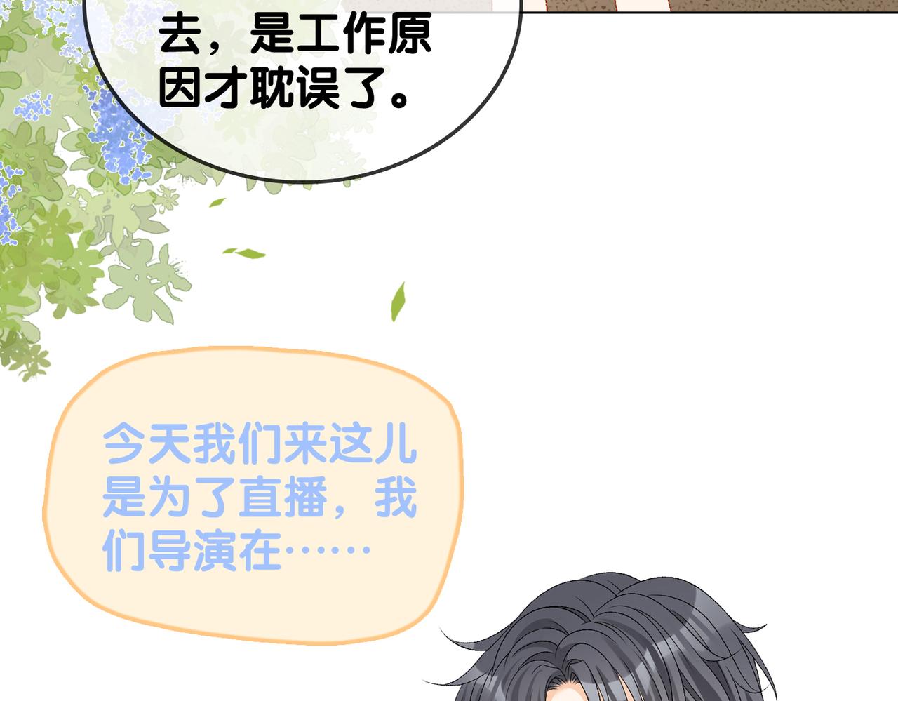 第61话提前见家长？32
