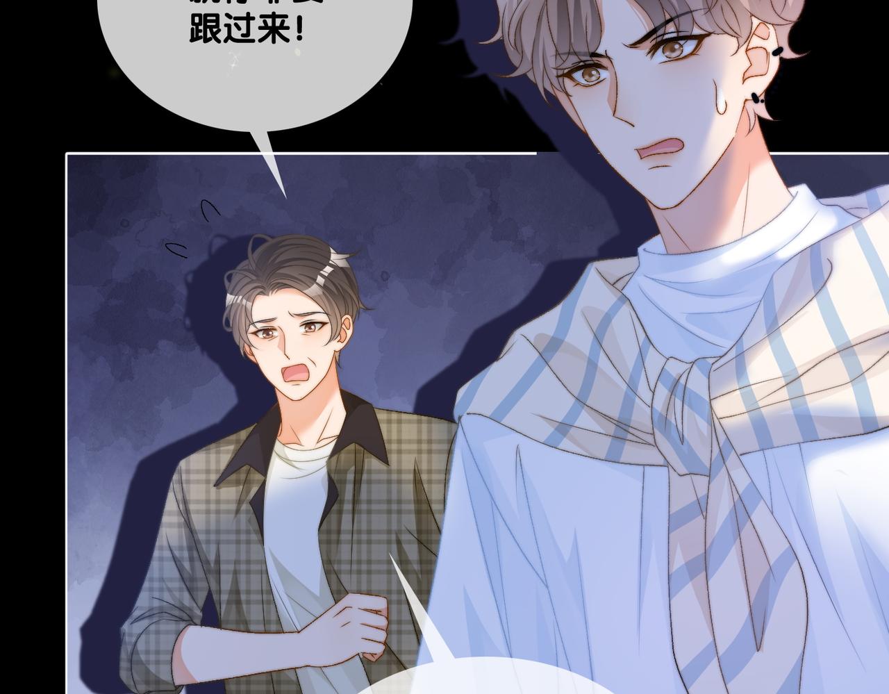 第80话 你，要亲我吗？18