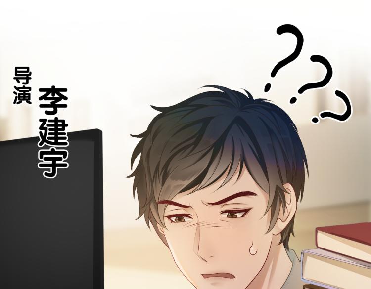 第4话 我要退出娱乐圈81