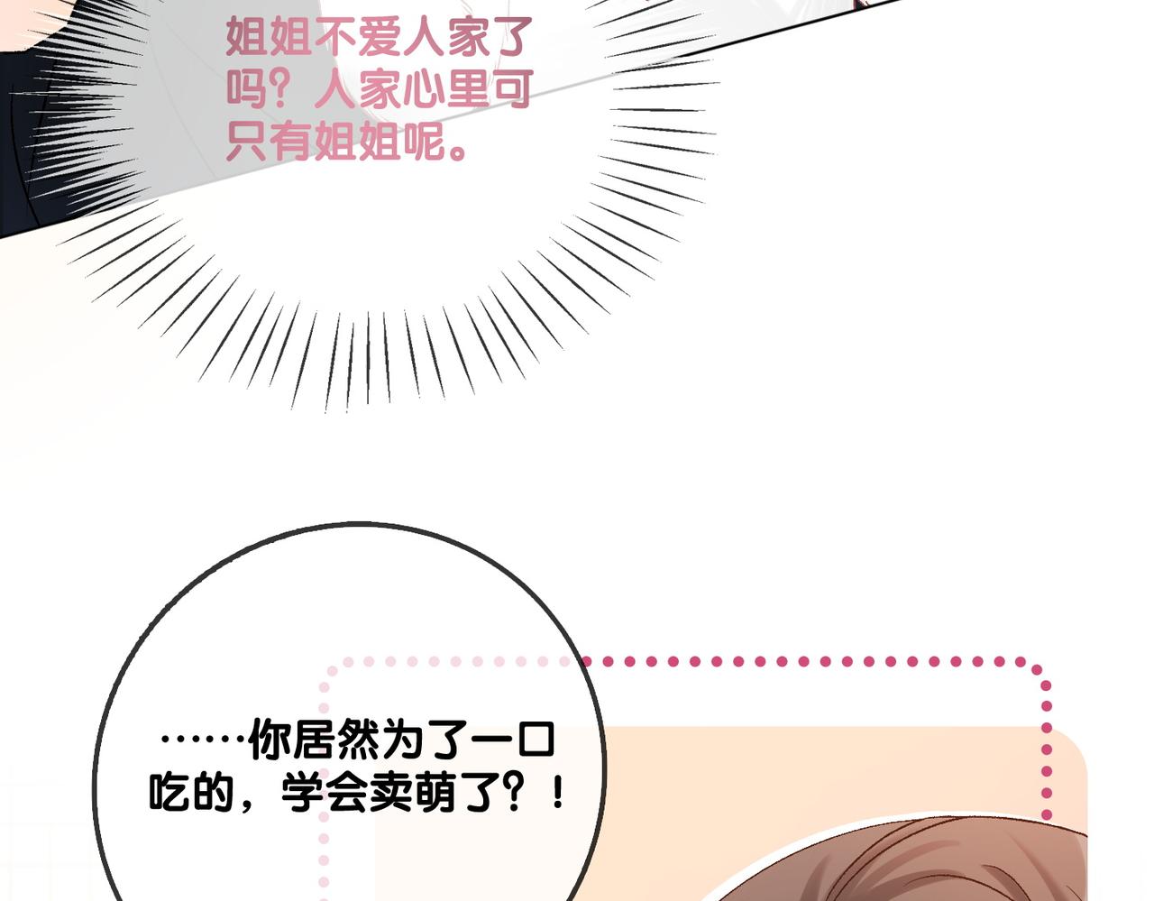 第20话 腹黑影帝训猫记26