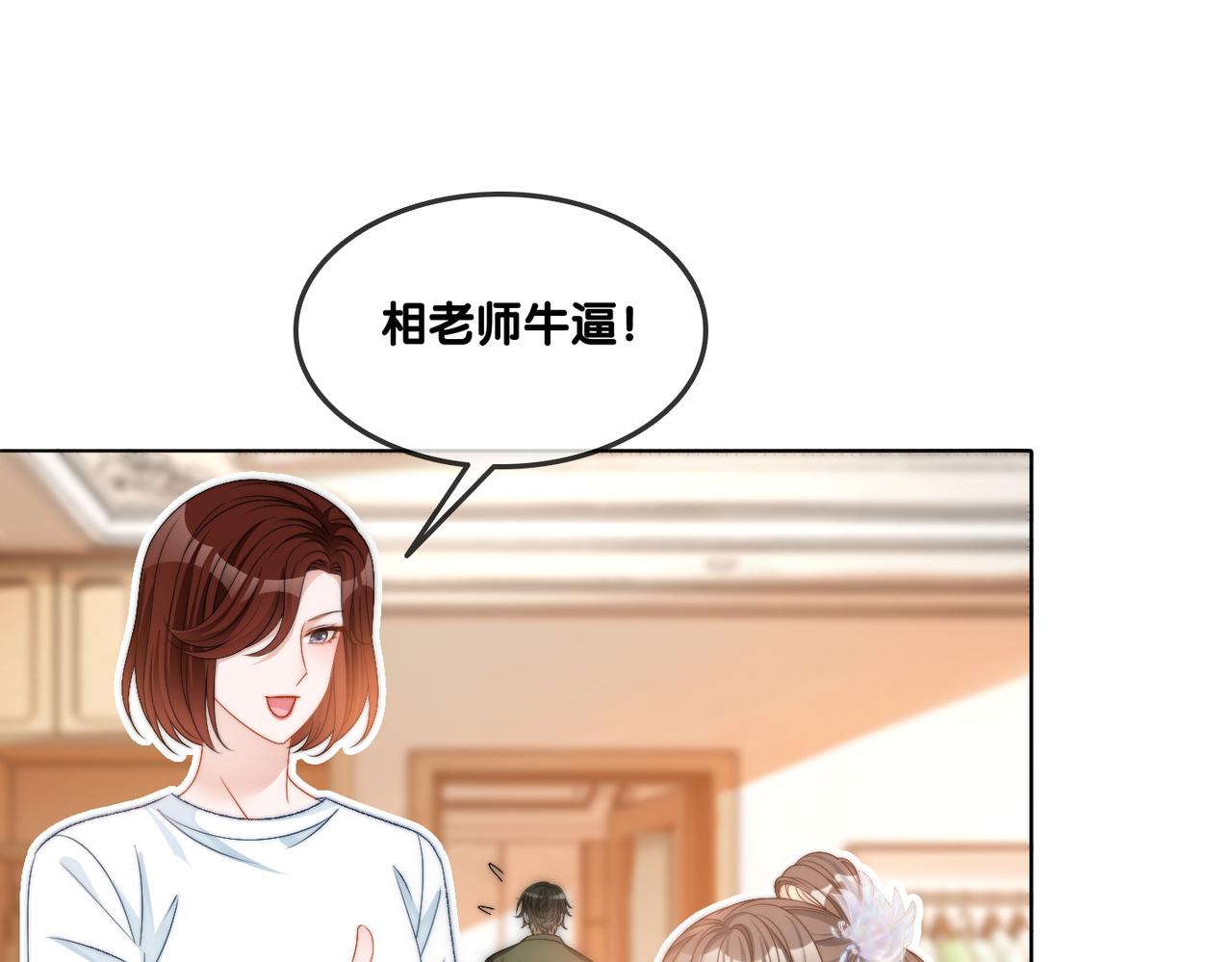 第89话 惊艳古装23