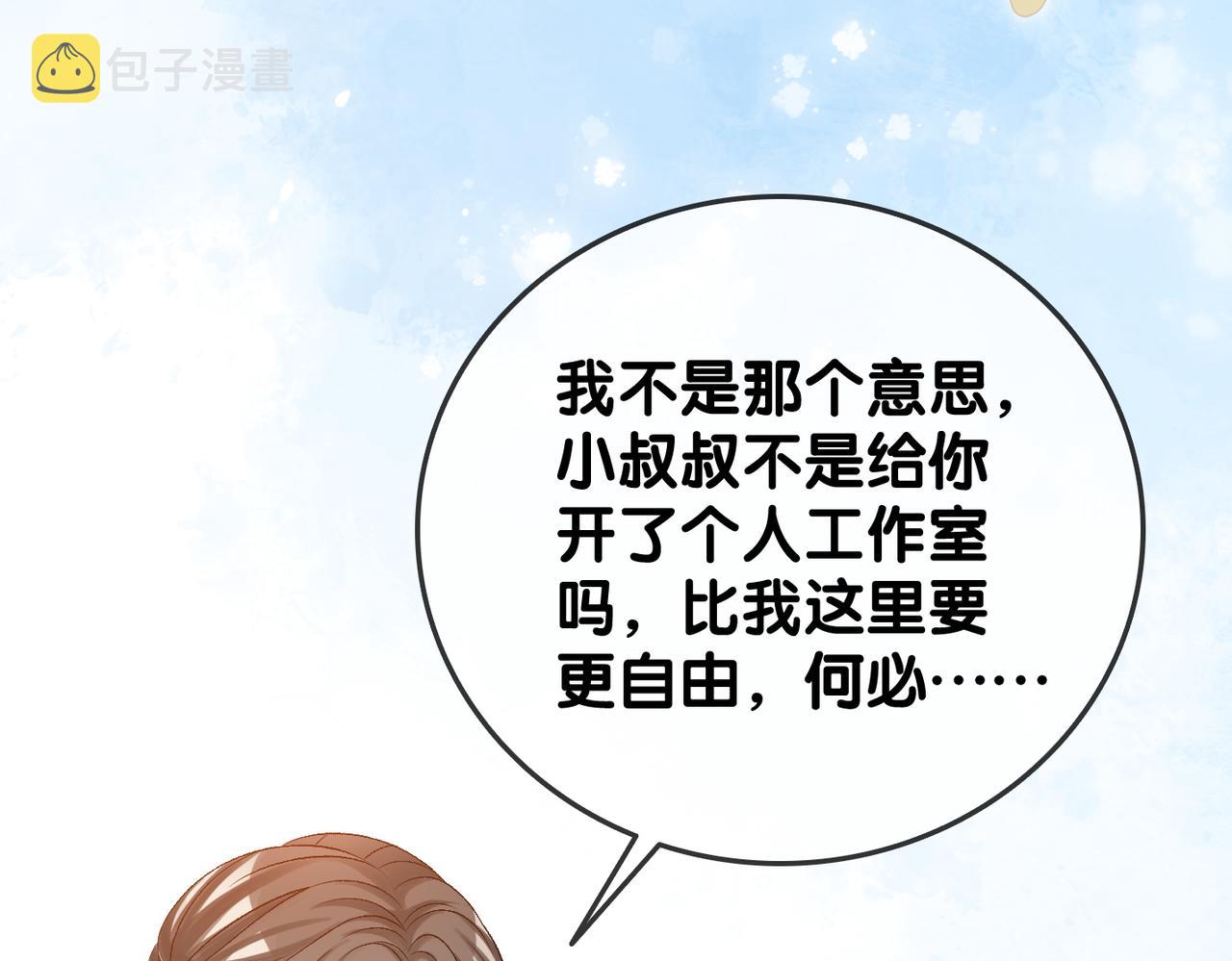 第59话桃花精宜宜子~56