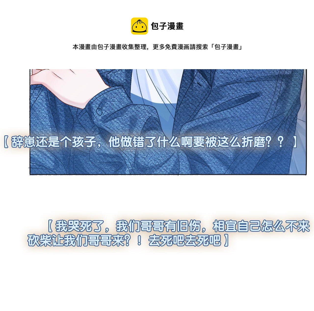 第13话 笨蛋妹控92
